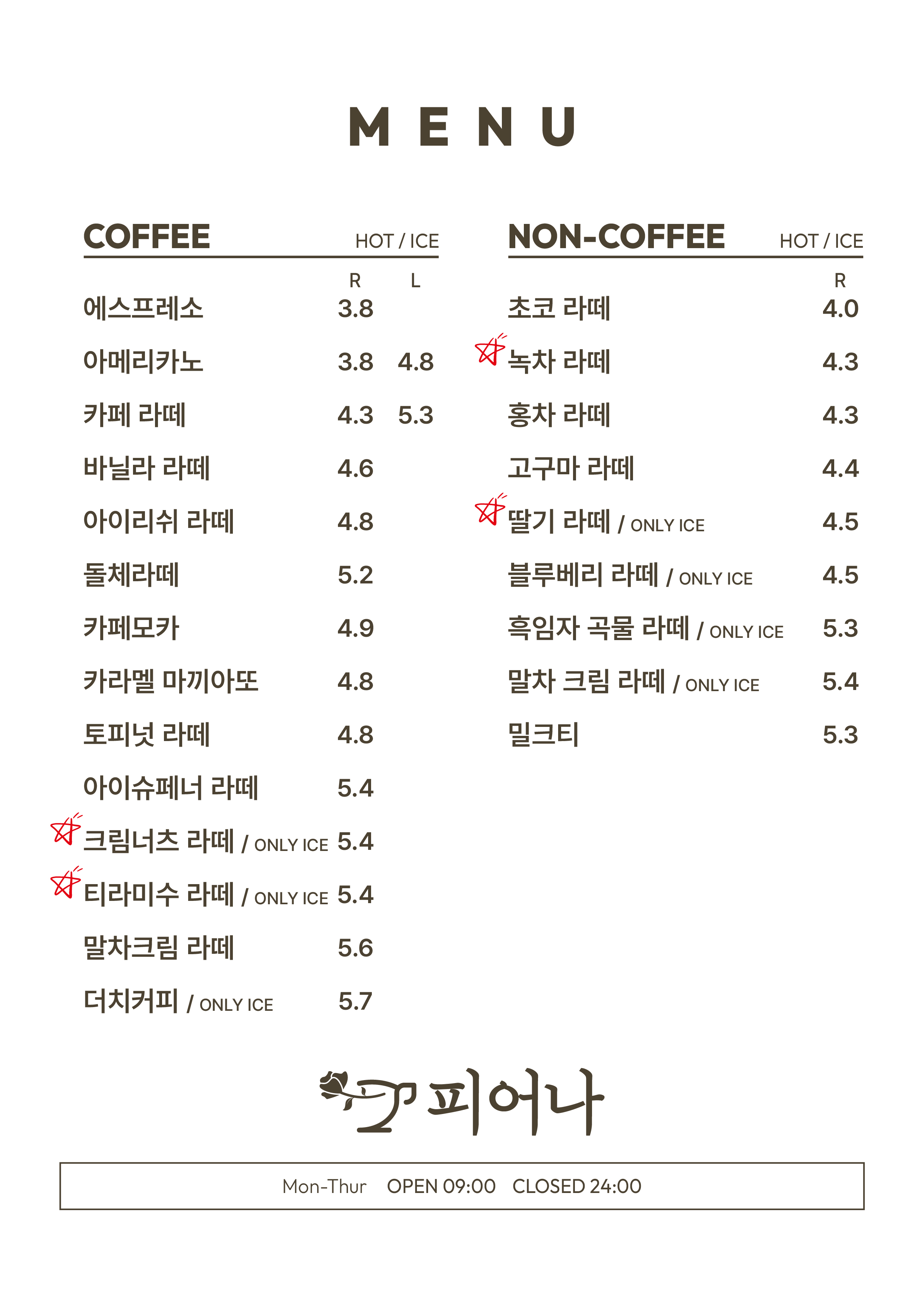 피어나