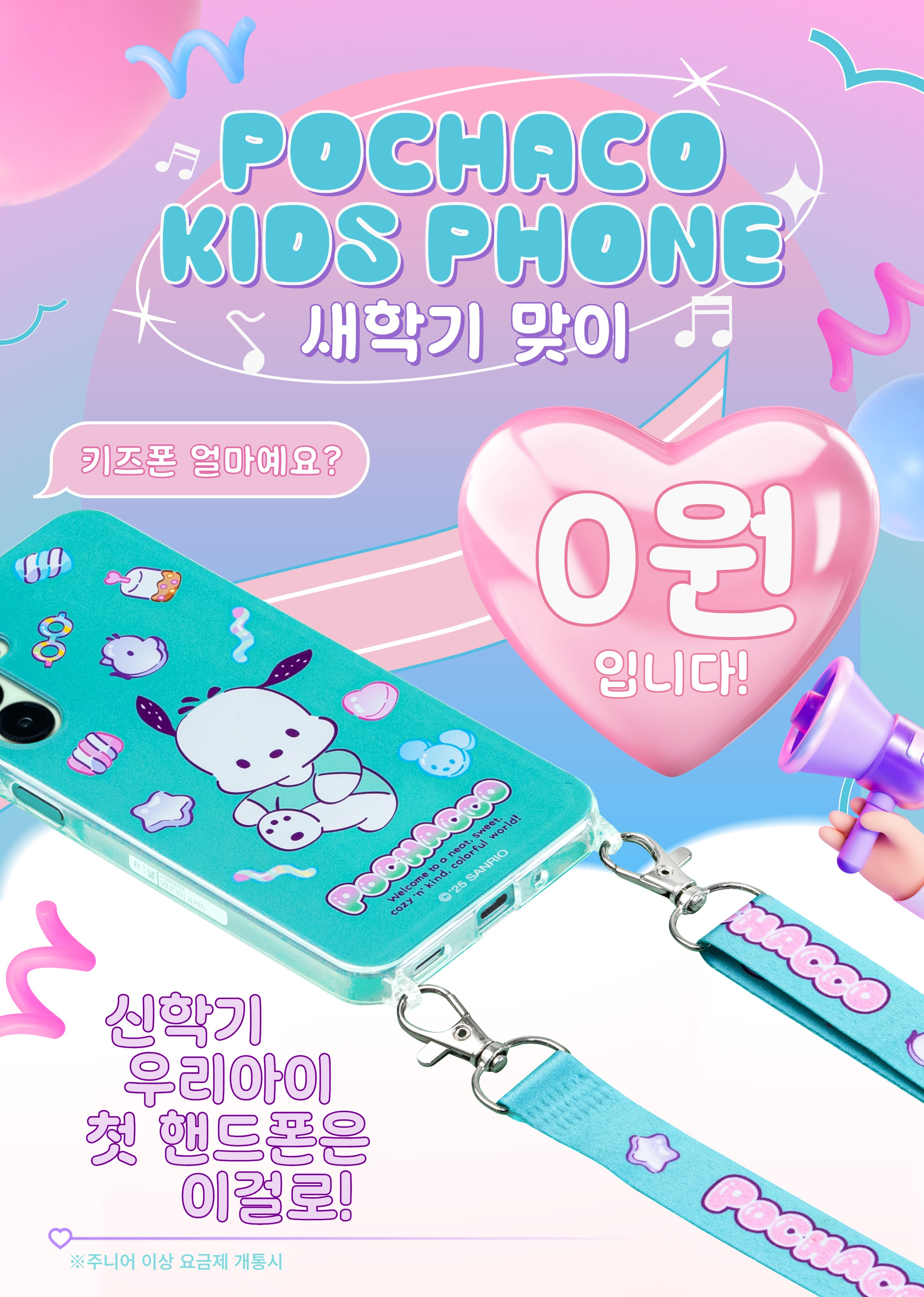 KT 이통신부여점
