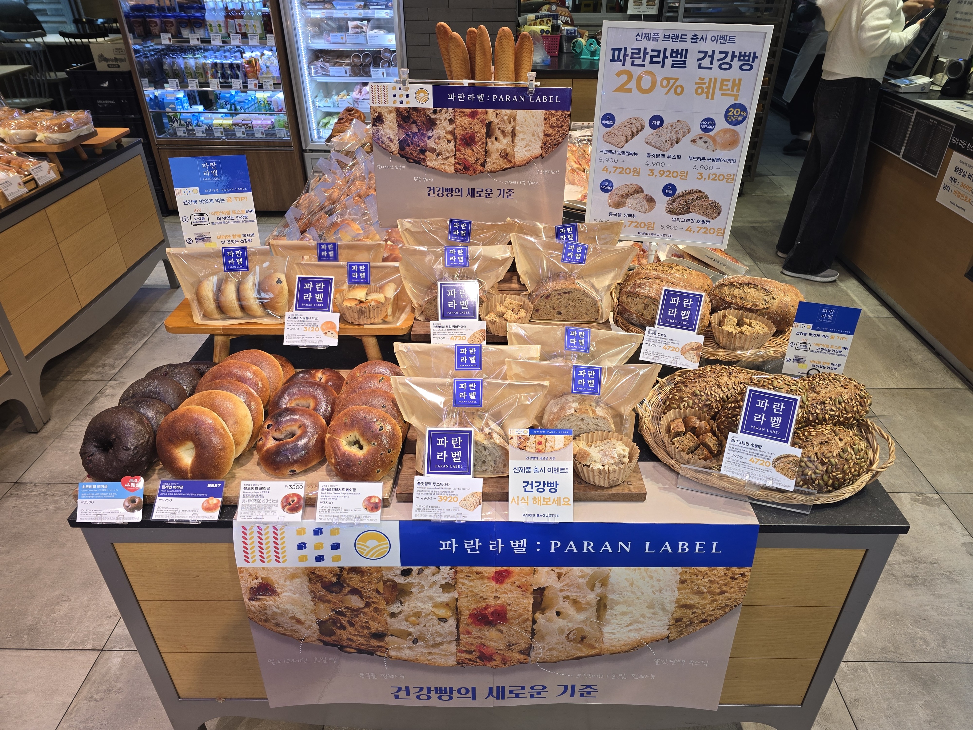 파리바게뜨 인천신세계점
