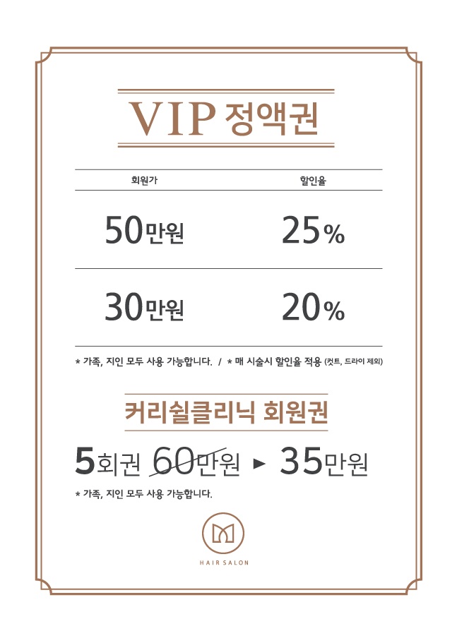 헤어머문 걸포점