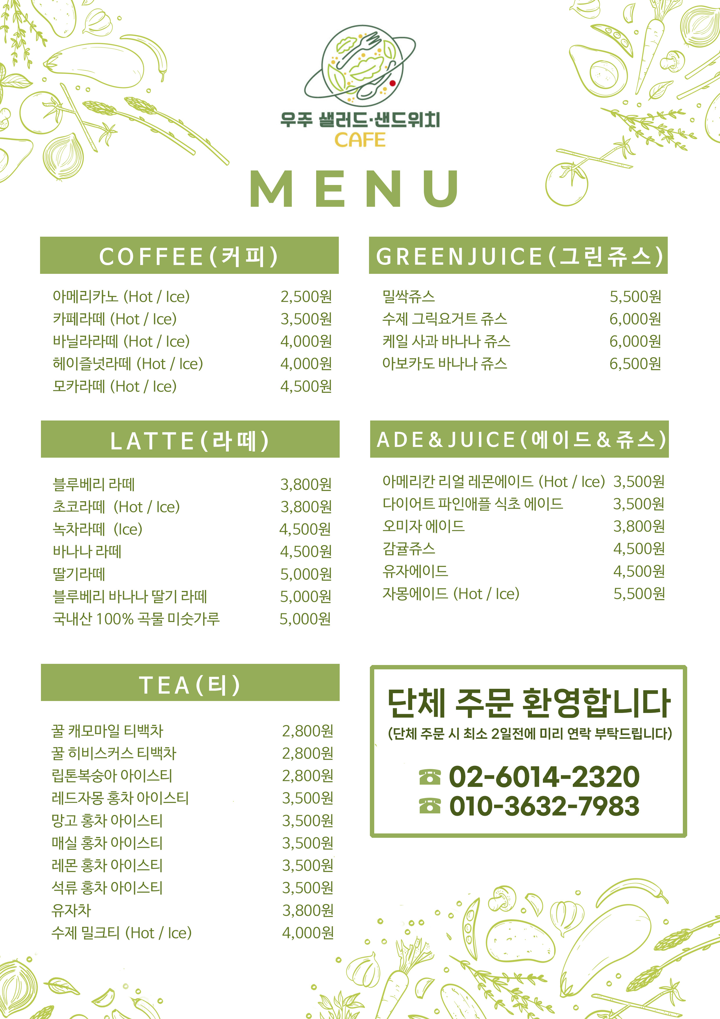우주 샐러드 샌드위치 cafe