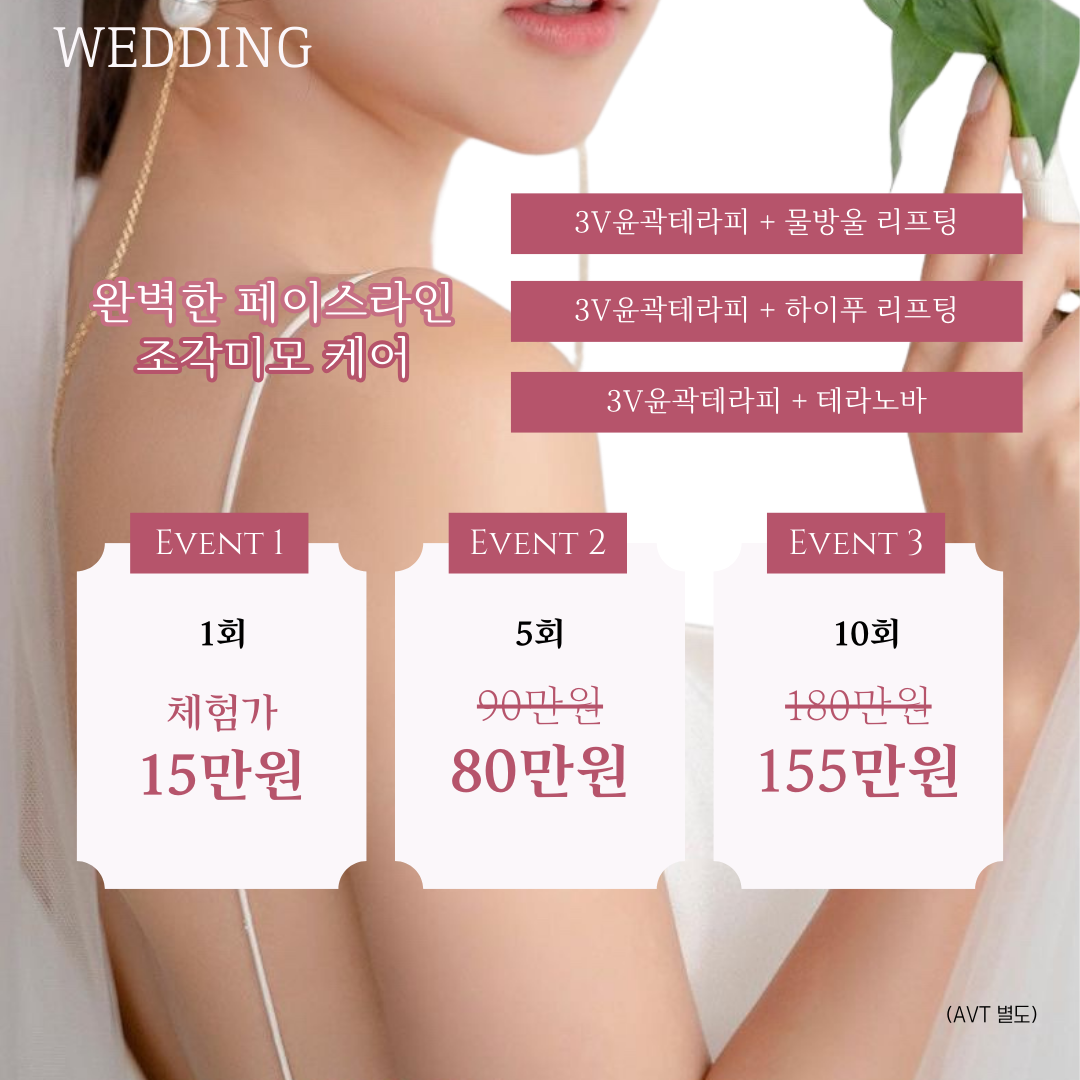 라온제이 에스테틱