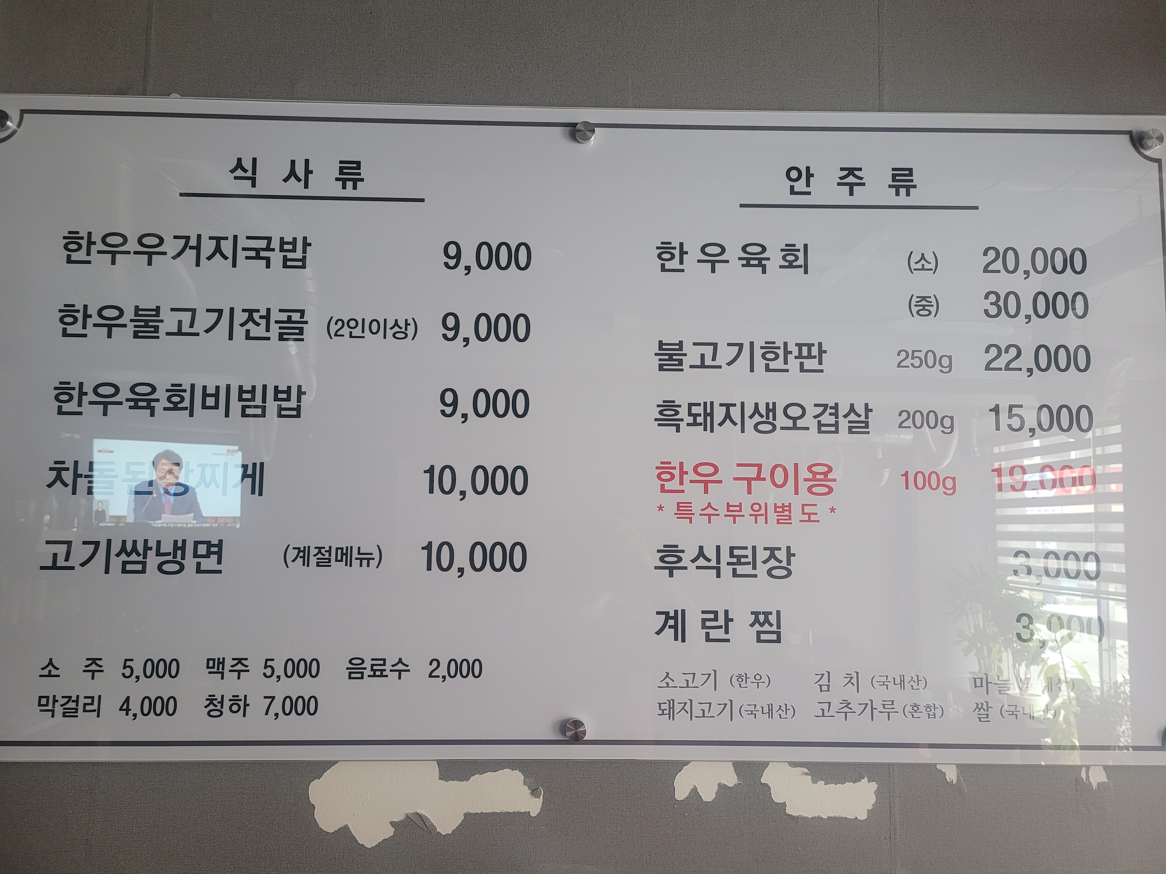 한우암소만정육식당