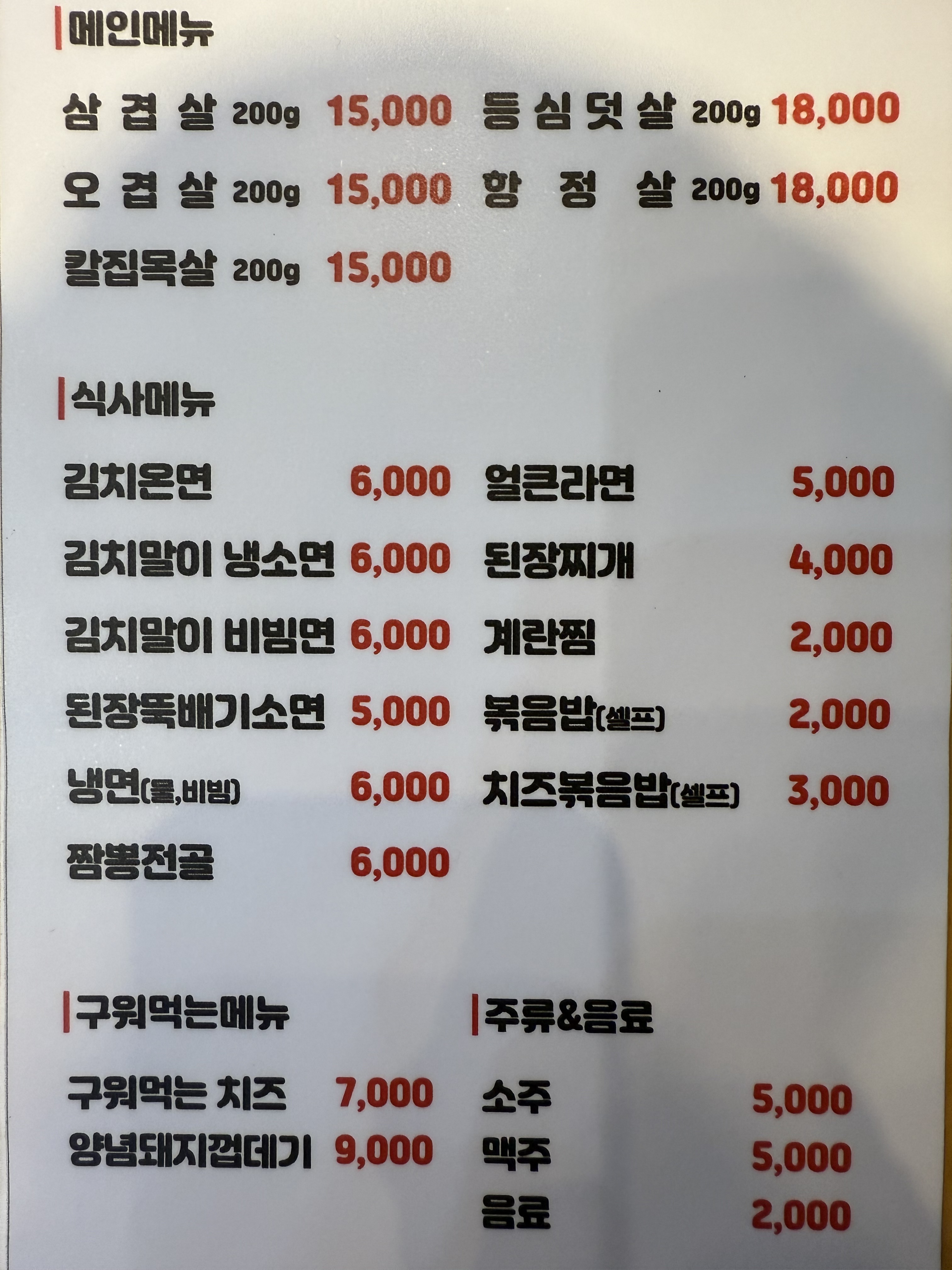 돈이조아 진천광혜원점