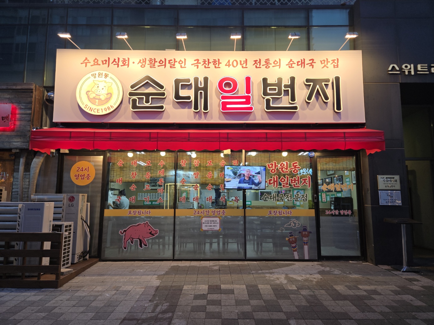 순대일번지 송도점 내부 또는 관련 모습