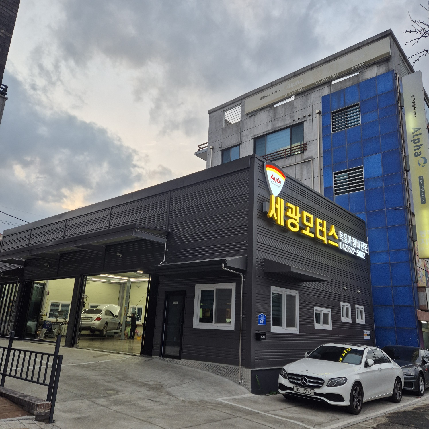 세광모터스