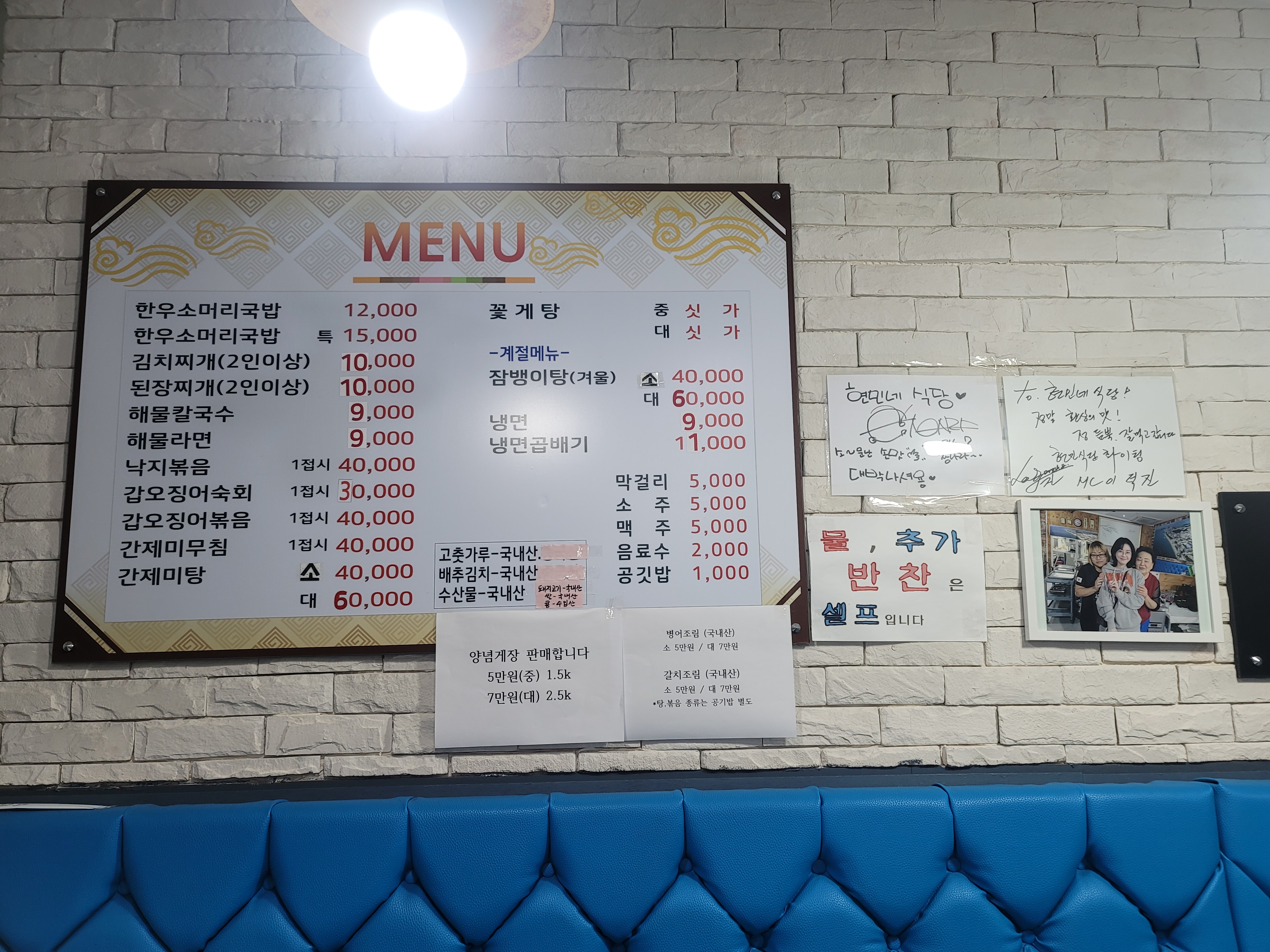 현민네식당