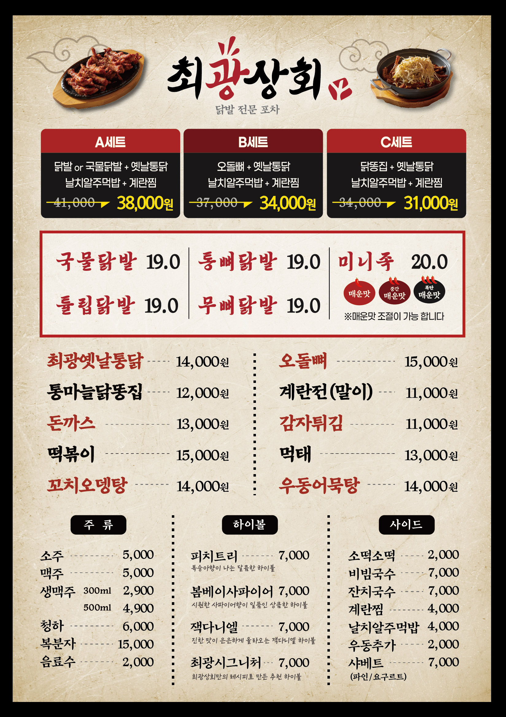 최광상회 청라도담초점