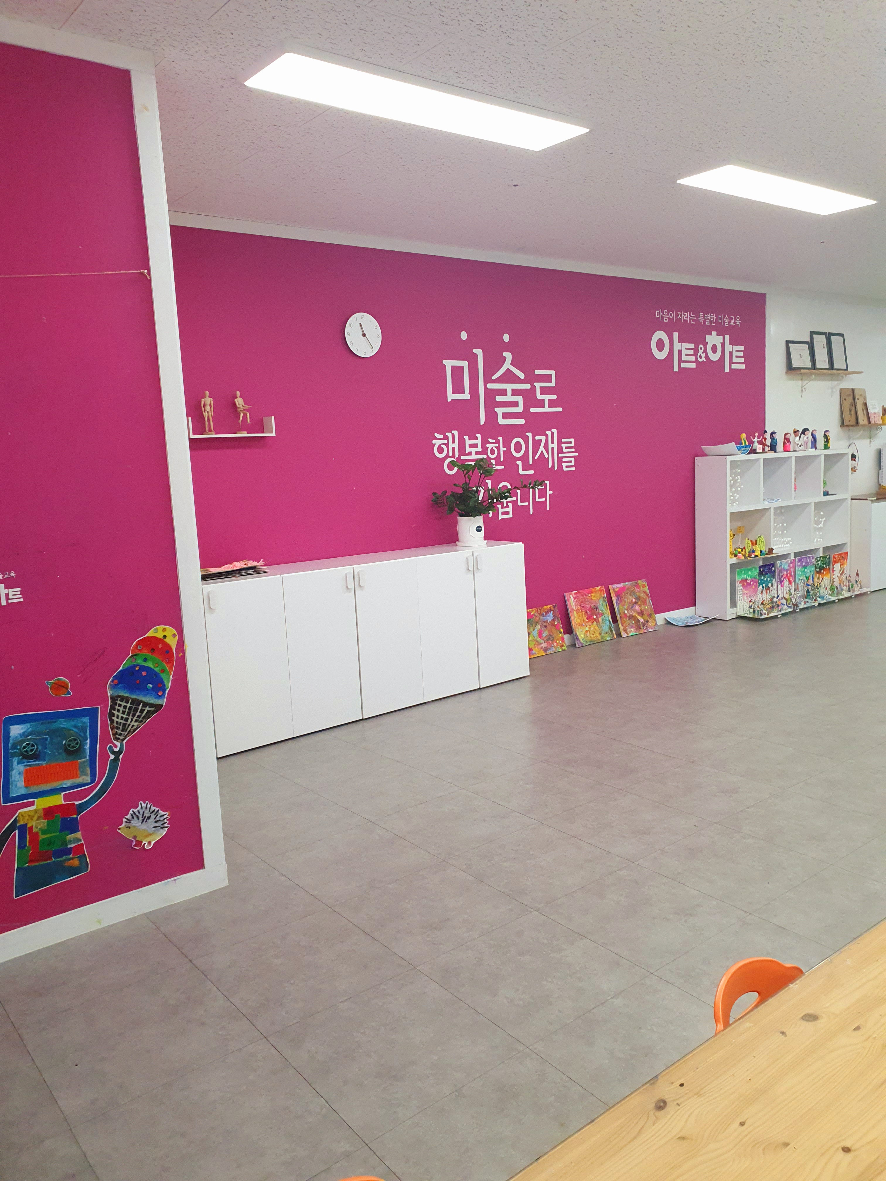 아트앤하트경산사동미술교습소