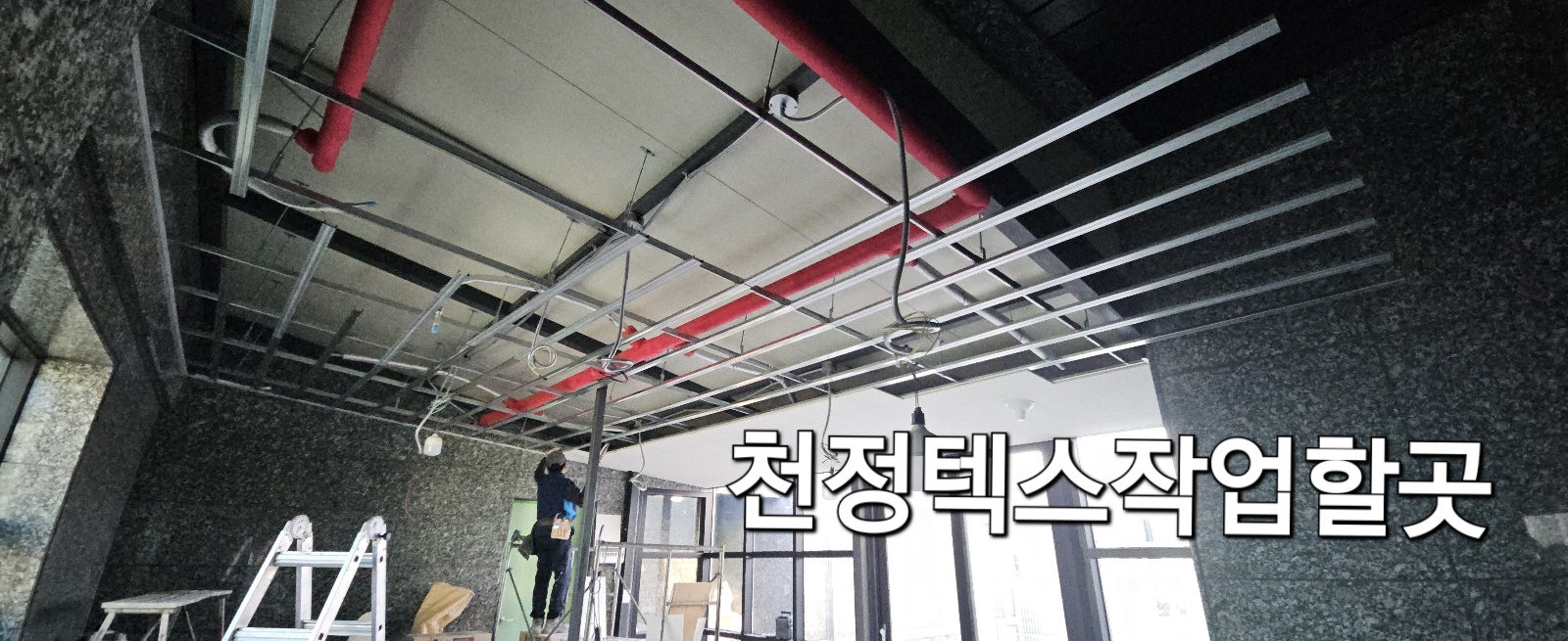 정호종합설비공사