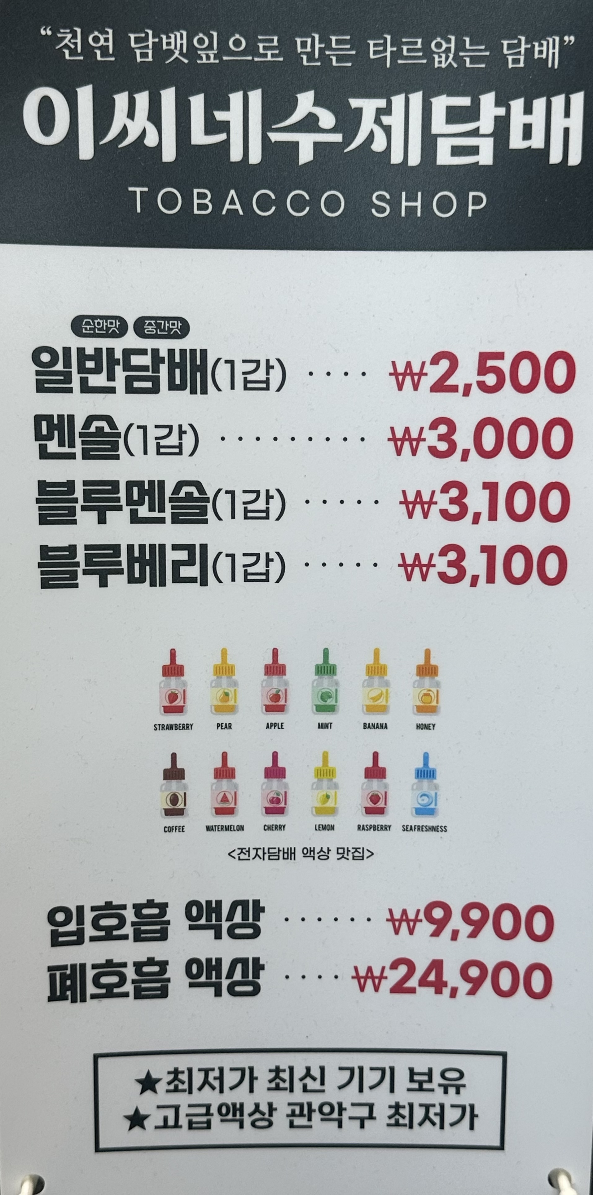 이씨네 수제담배 낙성대점