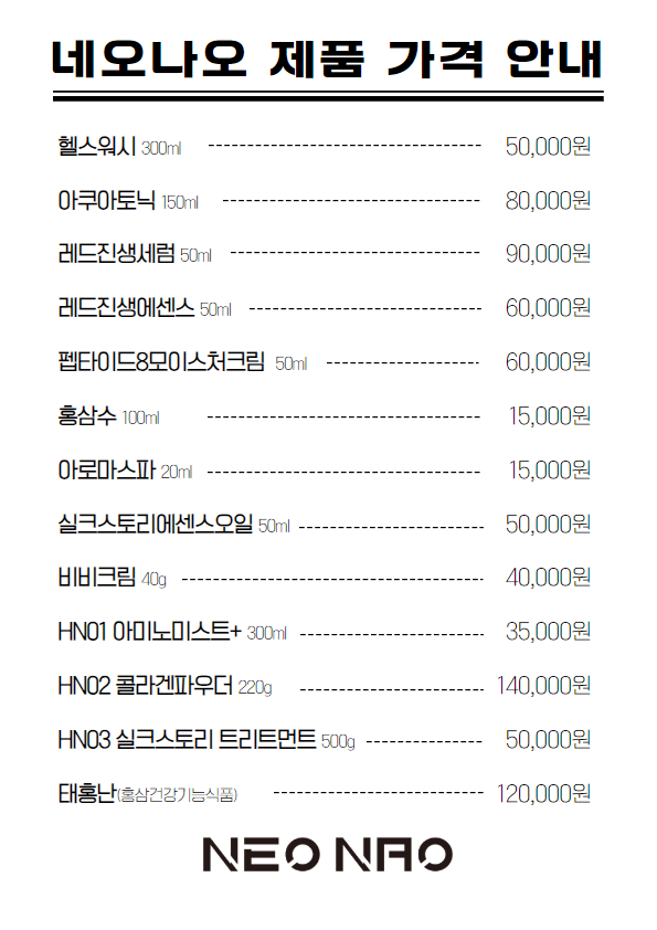 네오나오 불광역점 대표 이미지