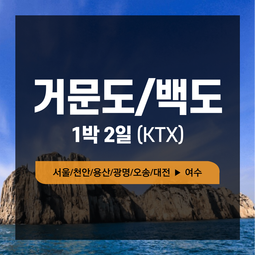 필립비앤씨 여행사