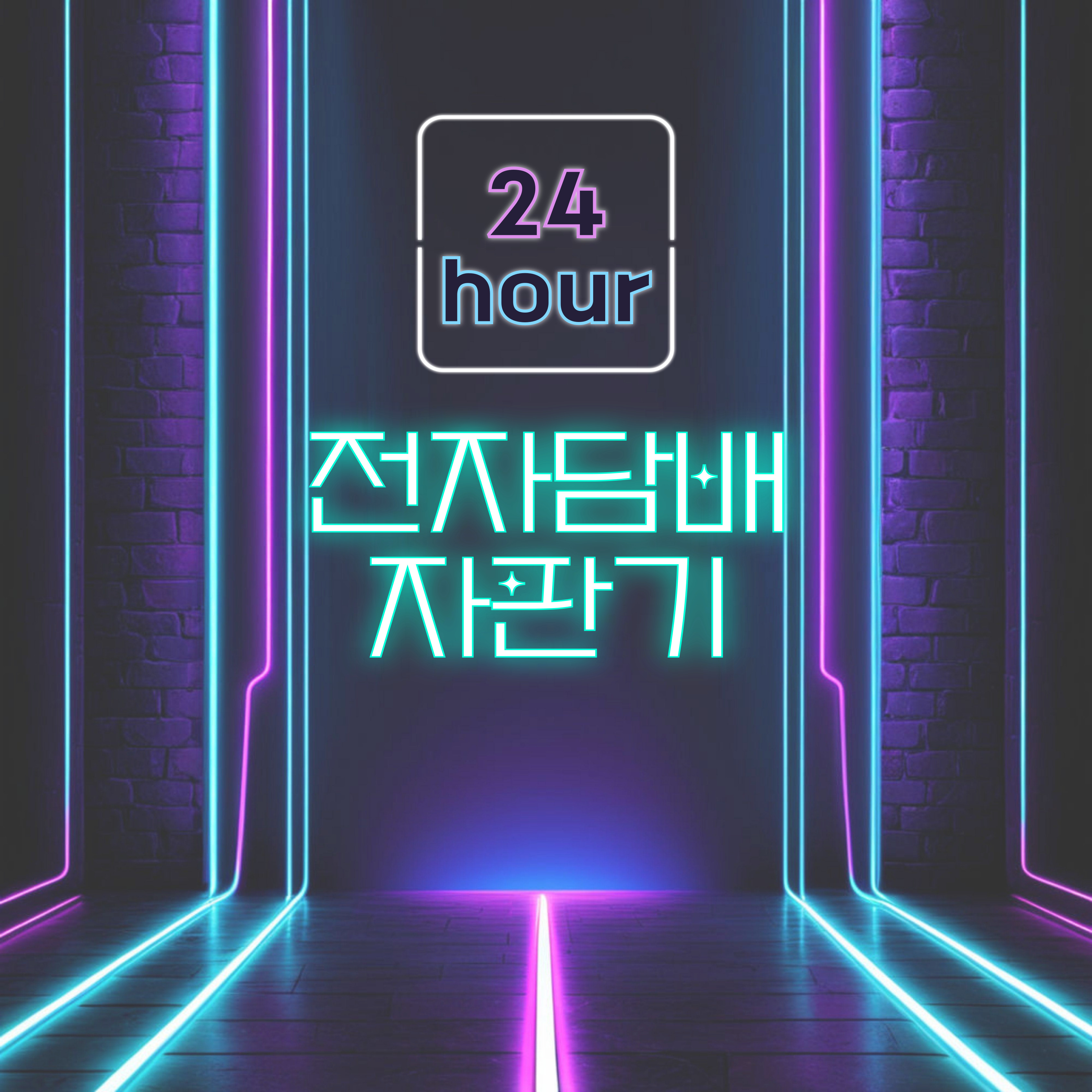 전담팩토리 역곡점