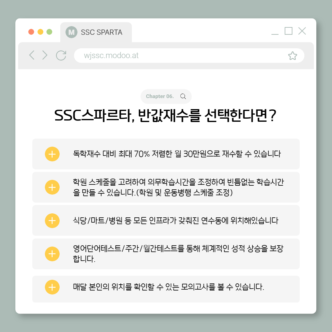 커넥츠 프랩 x SSC스파르타 충주연수점