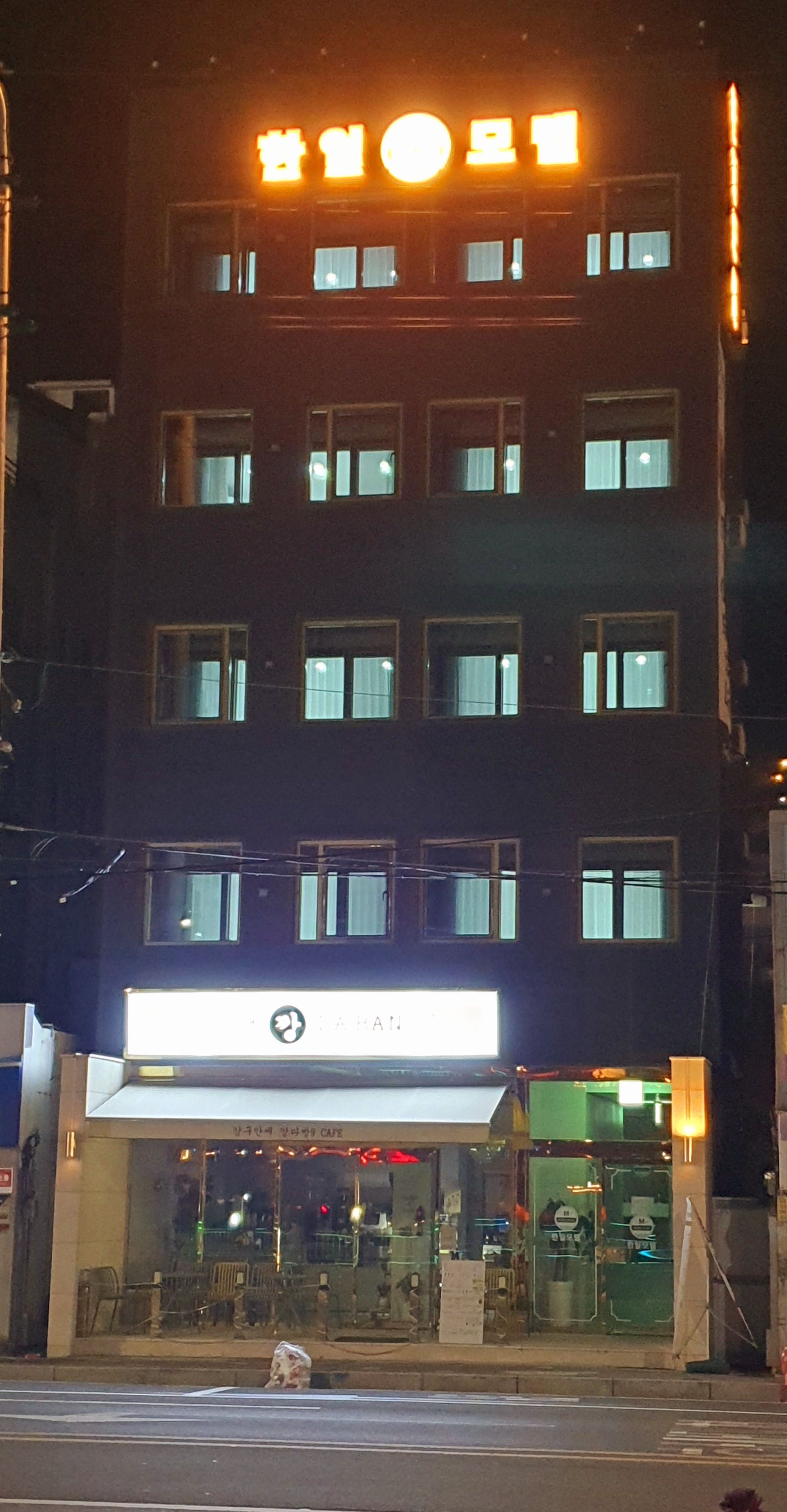 한일모텔