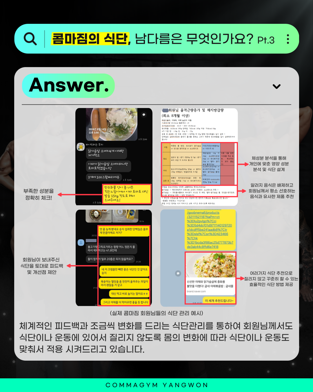 콤마짐 양원역점