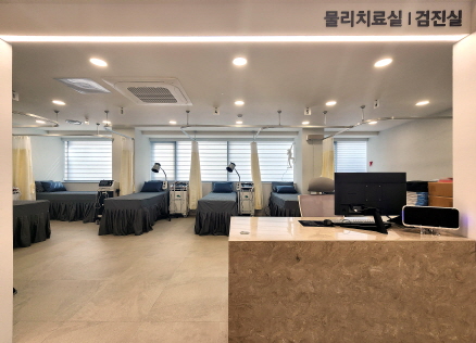 금샘류마내과의원