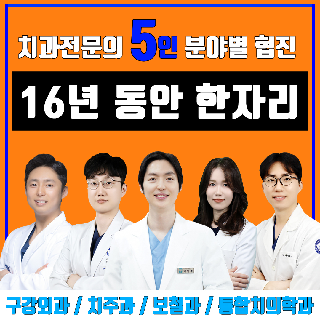 광진정플란트치과의원