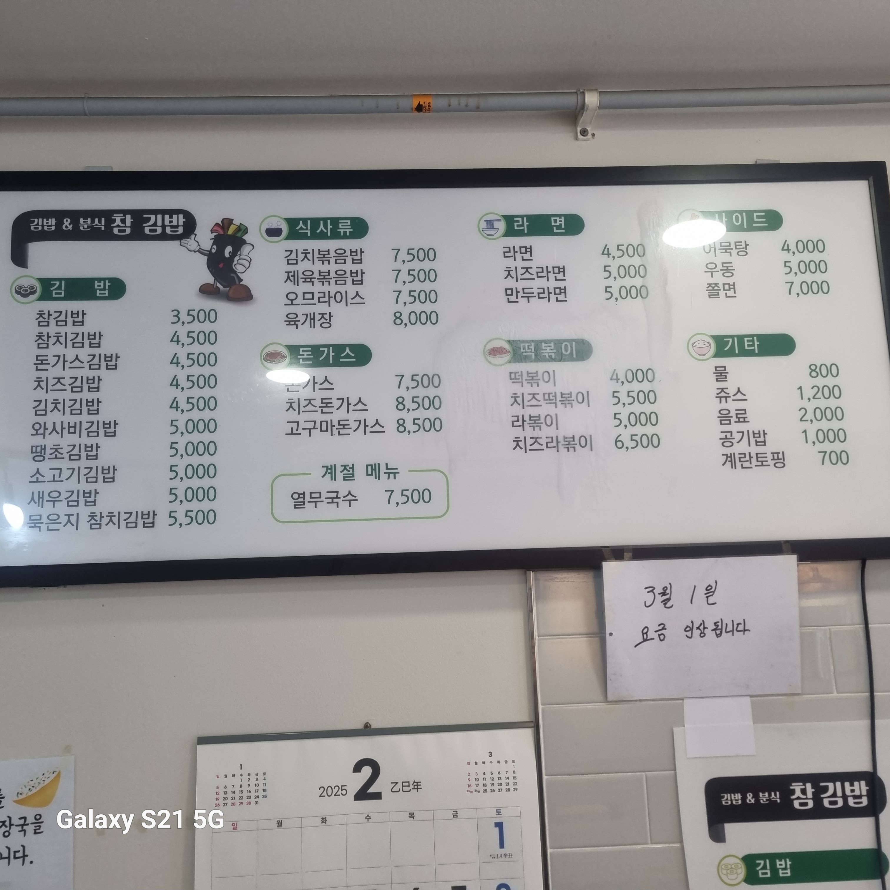 참김밥