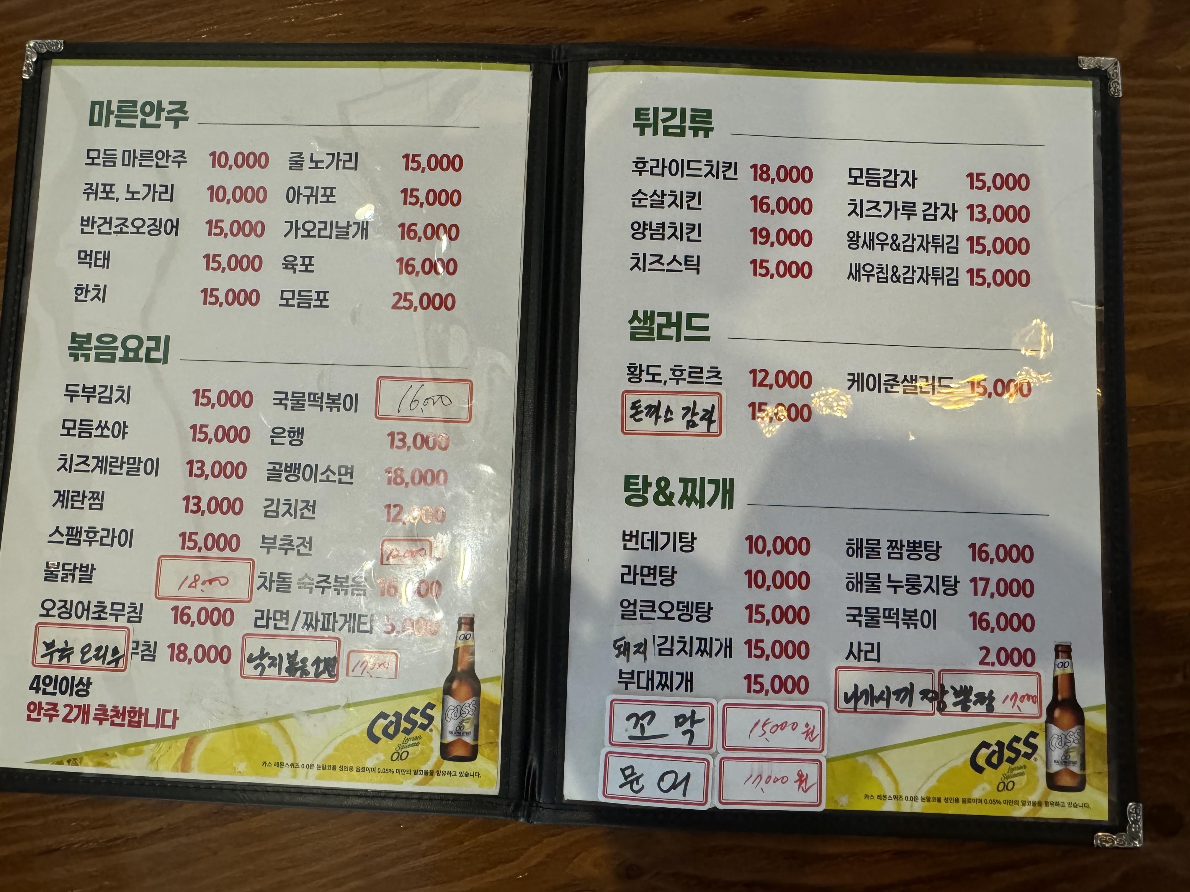 줌마비어포차