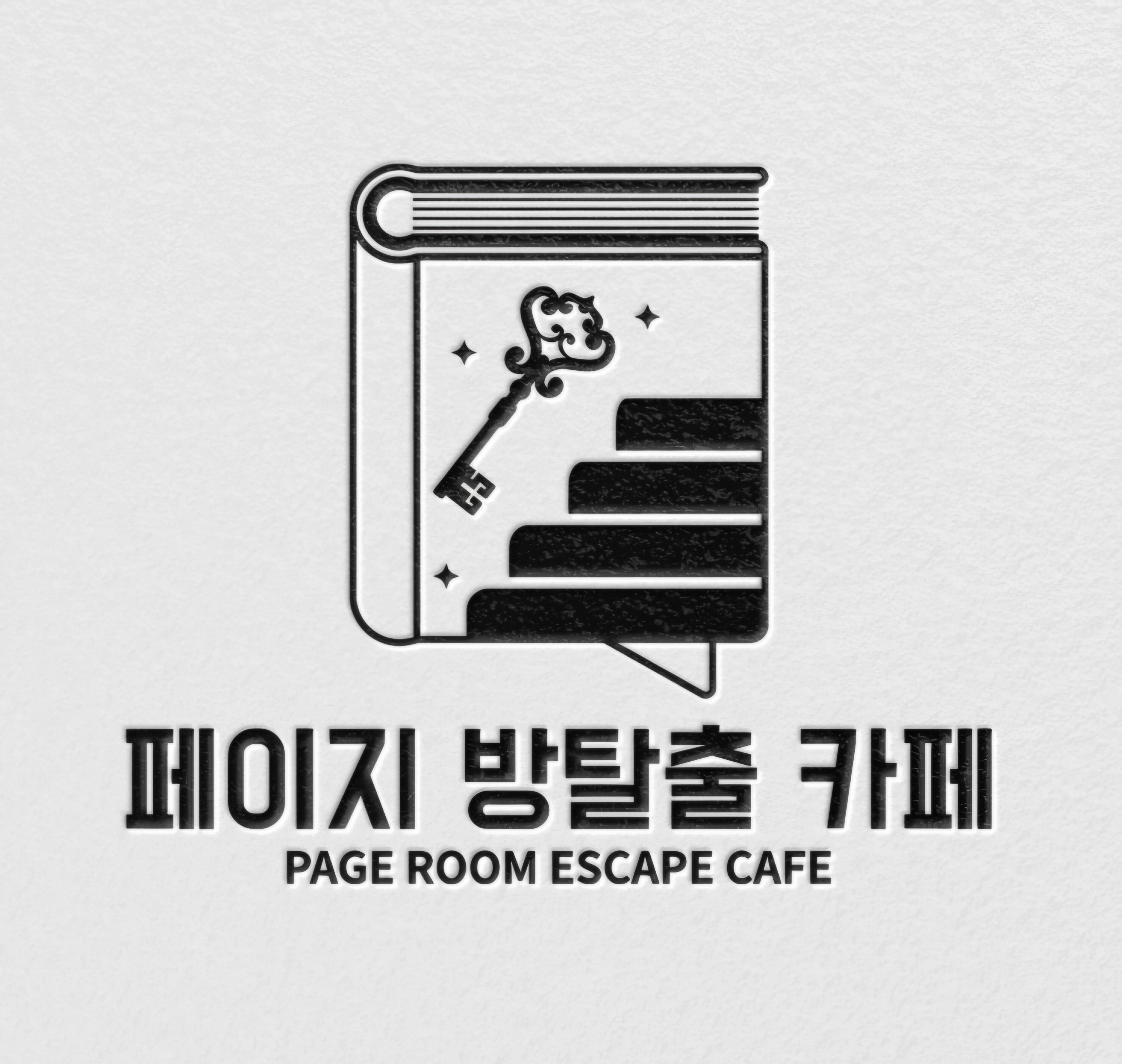 오늘의한페이지