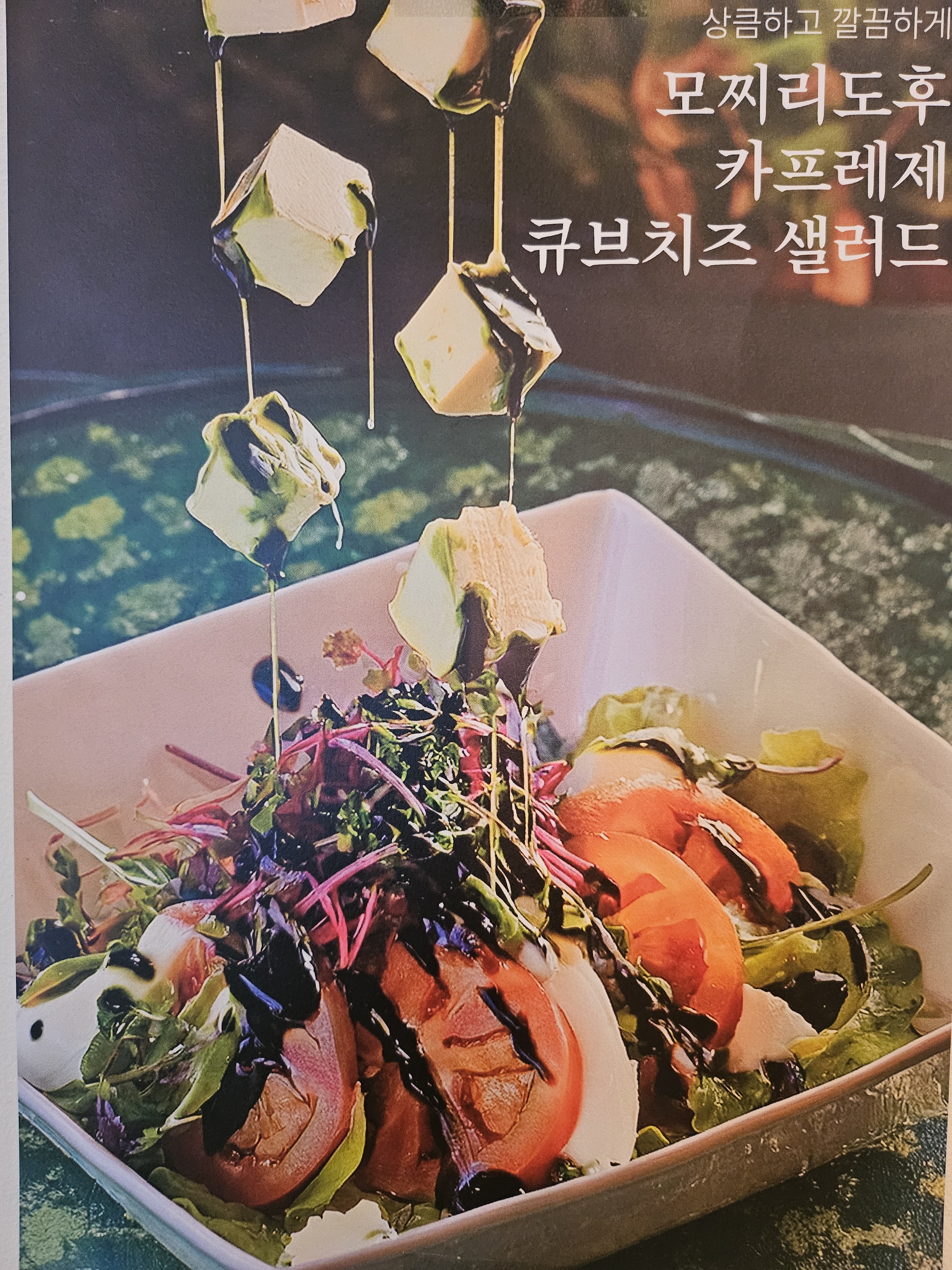 더마시까