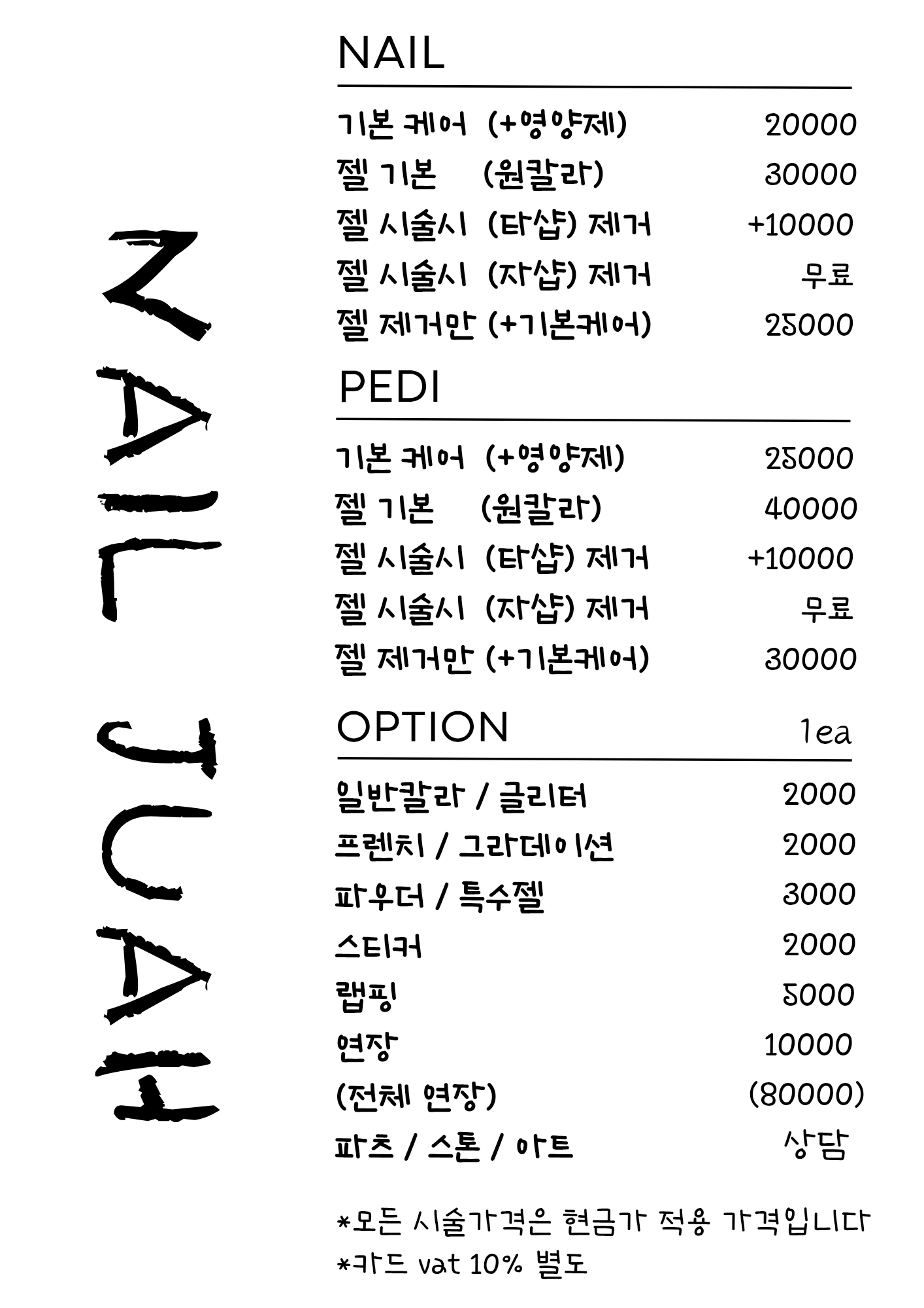 네일쥬아