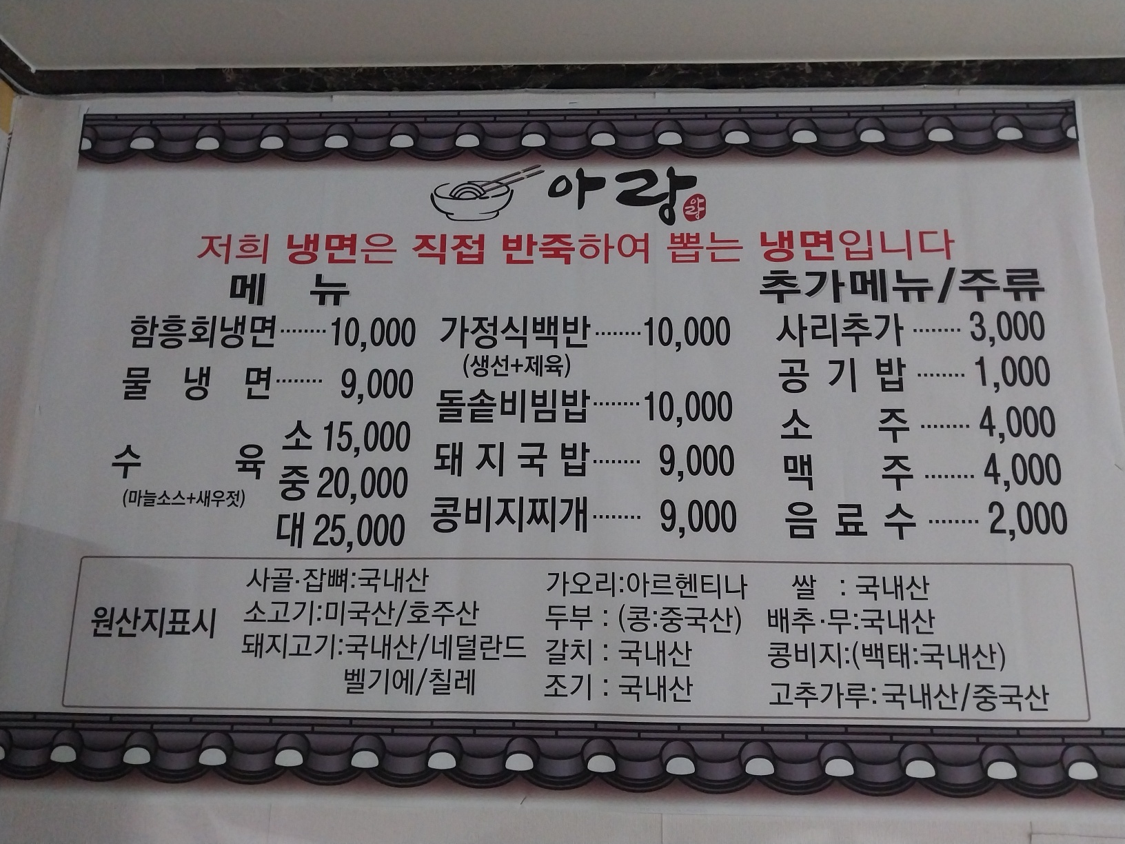 아랑