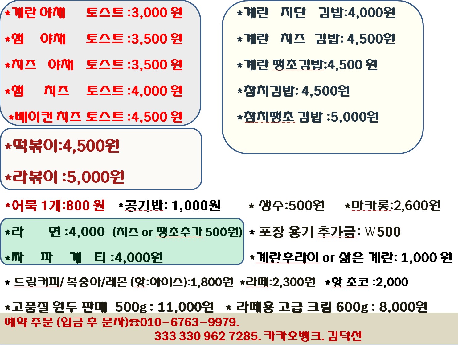 유니온분식