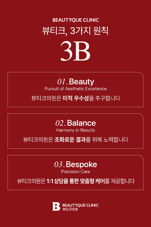 뷰티크의원 청량리 대표 이미지