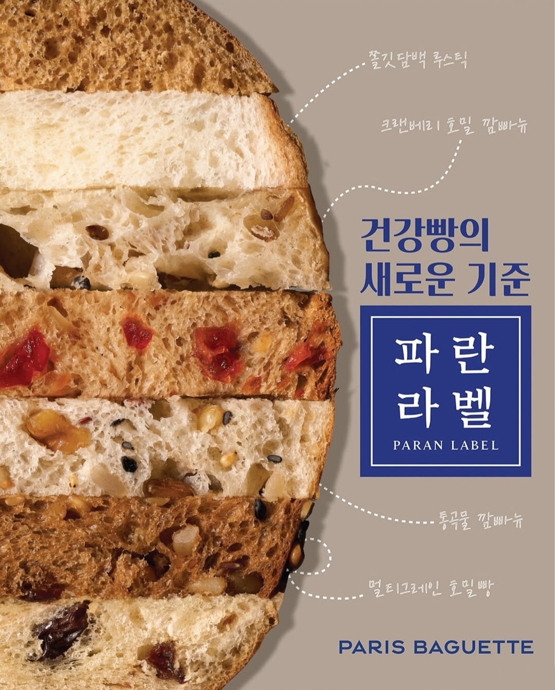 파리바게뜨평택 이미지