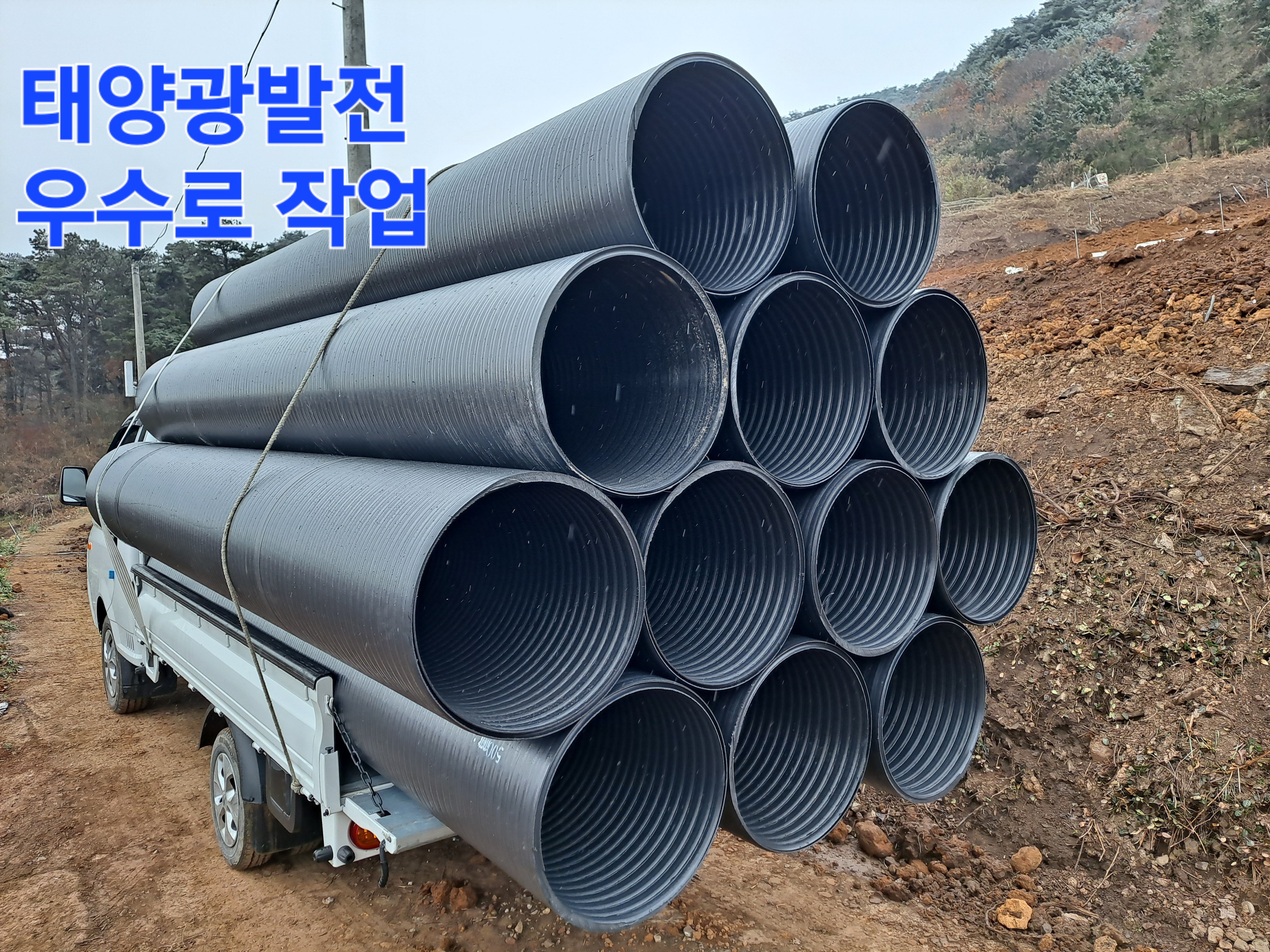 남양PVC토목산업