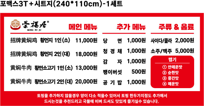 룽푸쥐황먼지미판