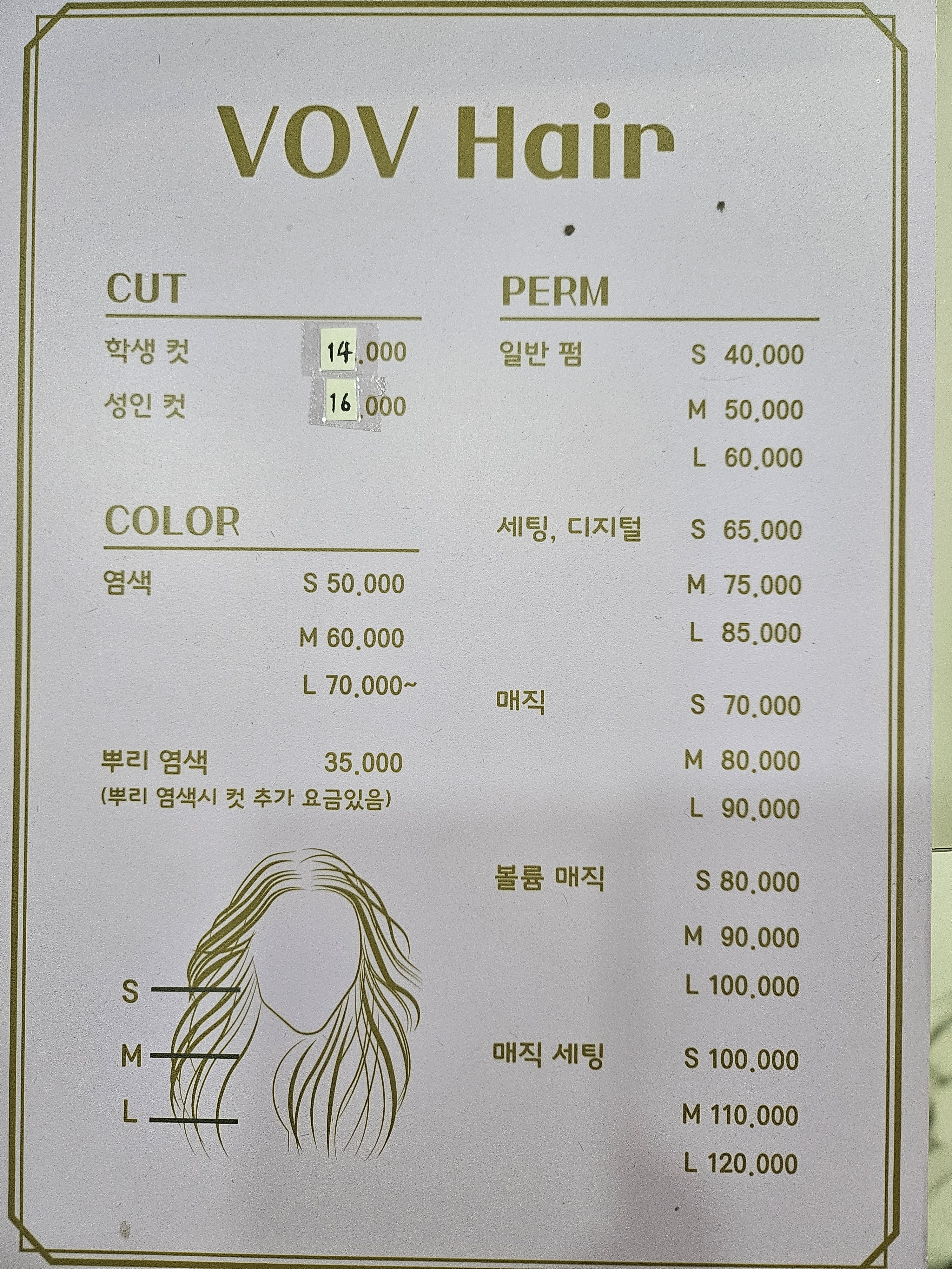 보브헤어