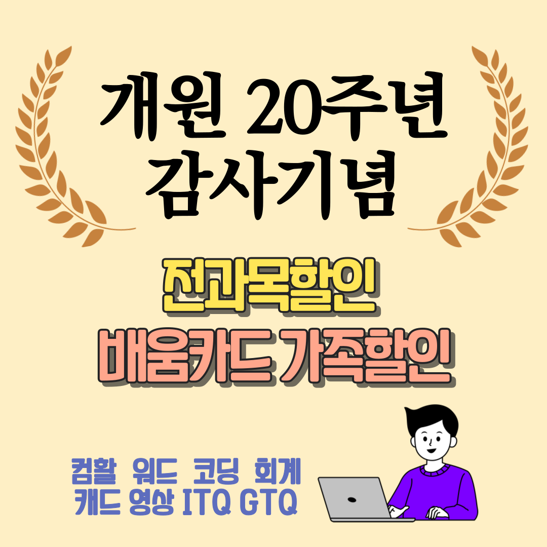 드림컴퓨터학원