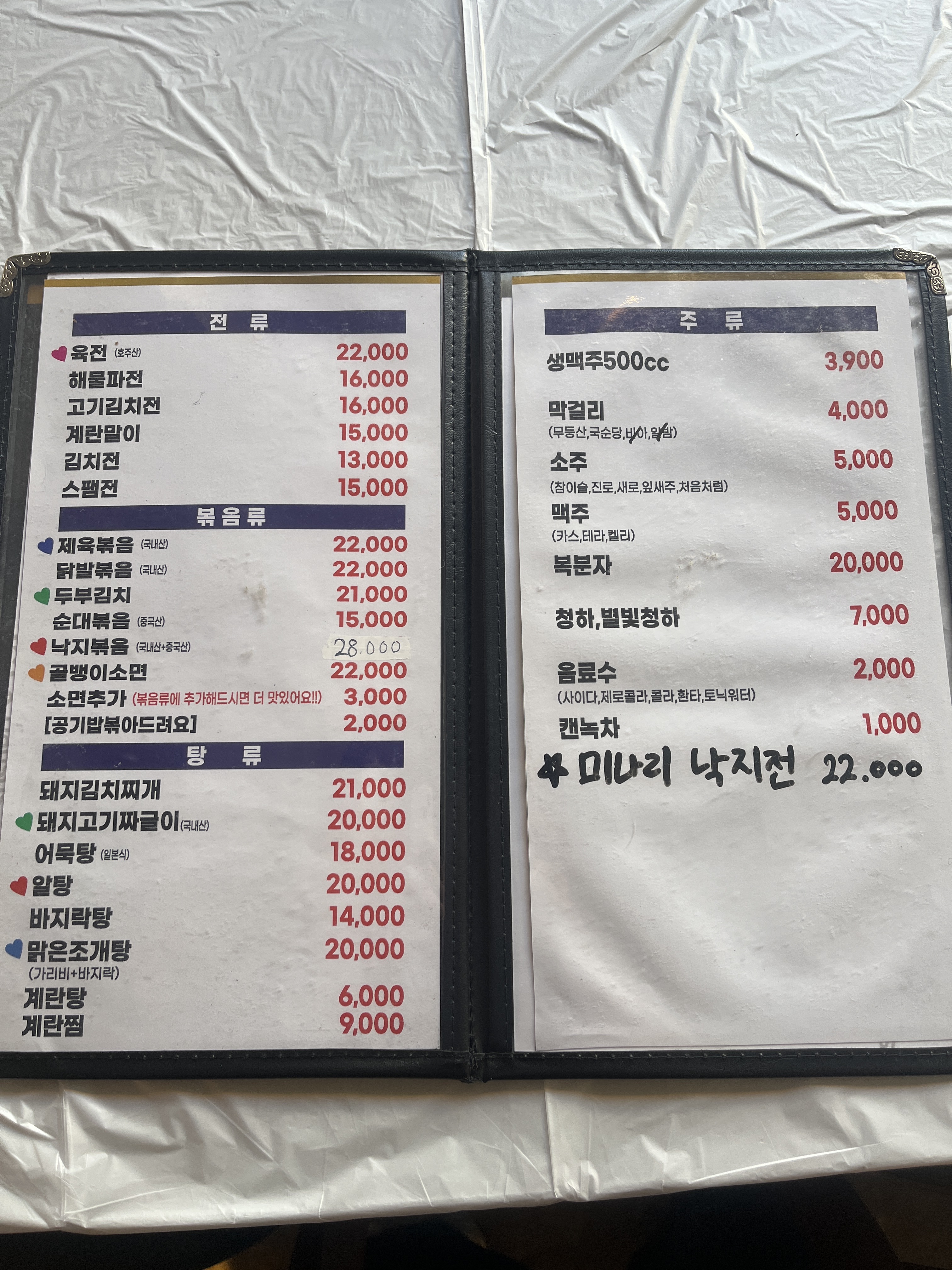 나그네