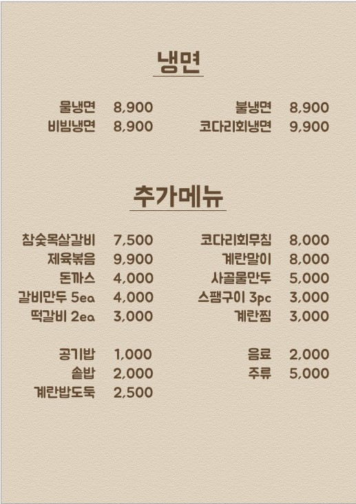 대박삼겹김치찜&초대박등갈비김치찜