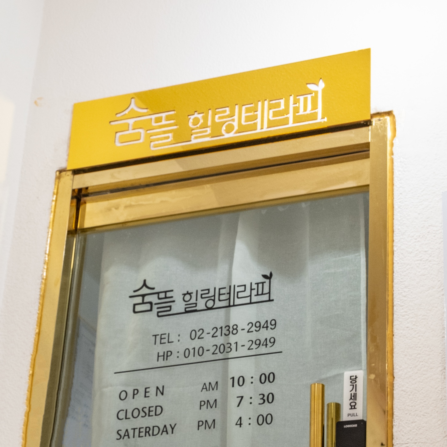 힐링테라피 (장안) 매장 사진 3