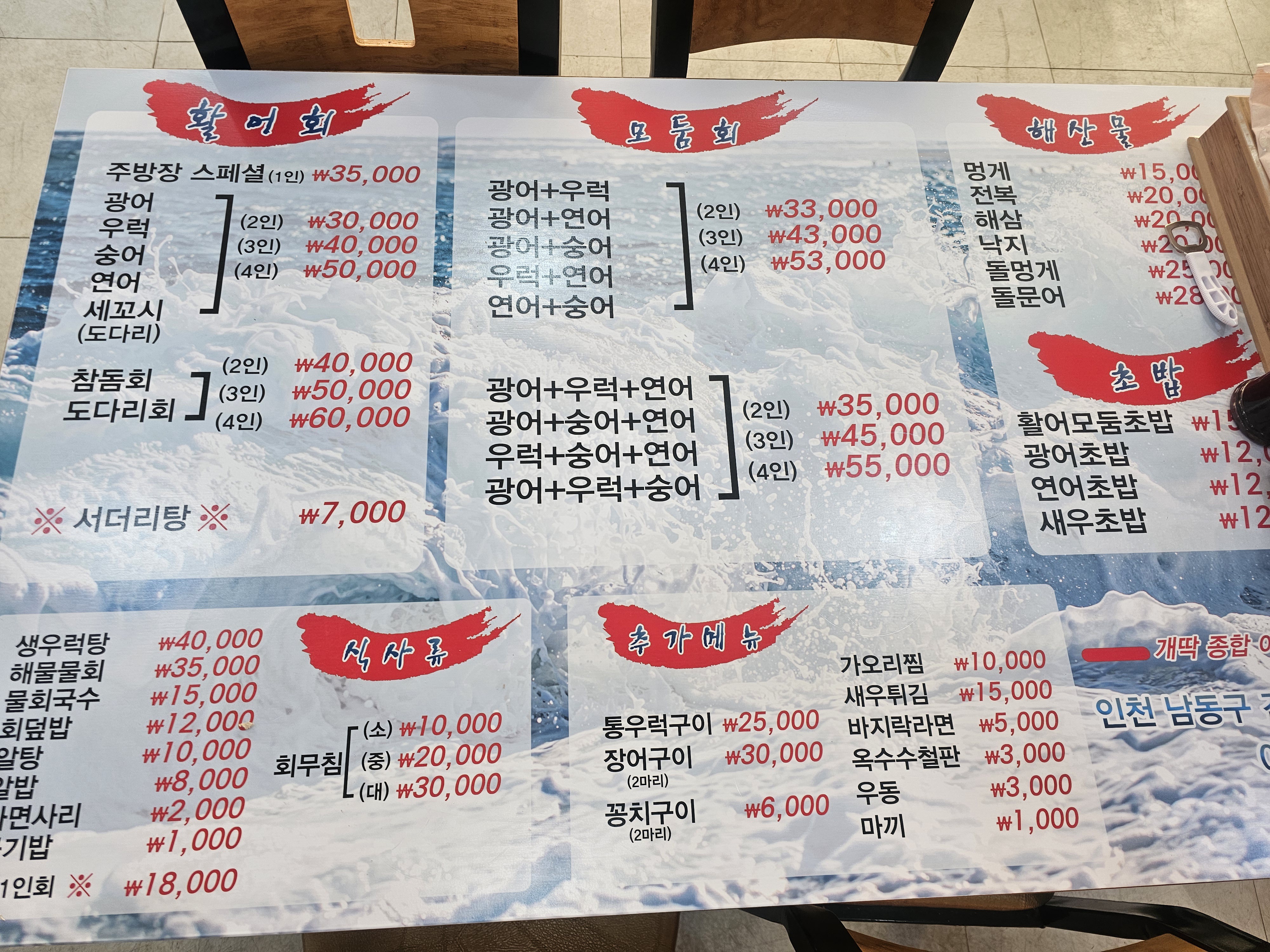 개딱종합어시장