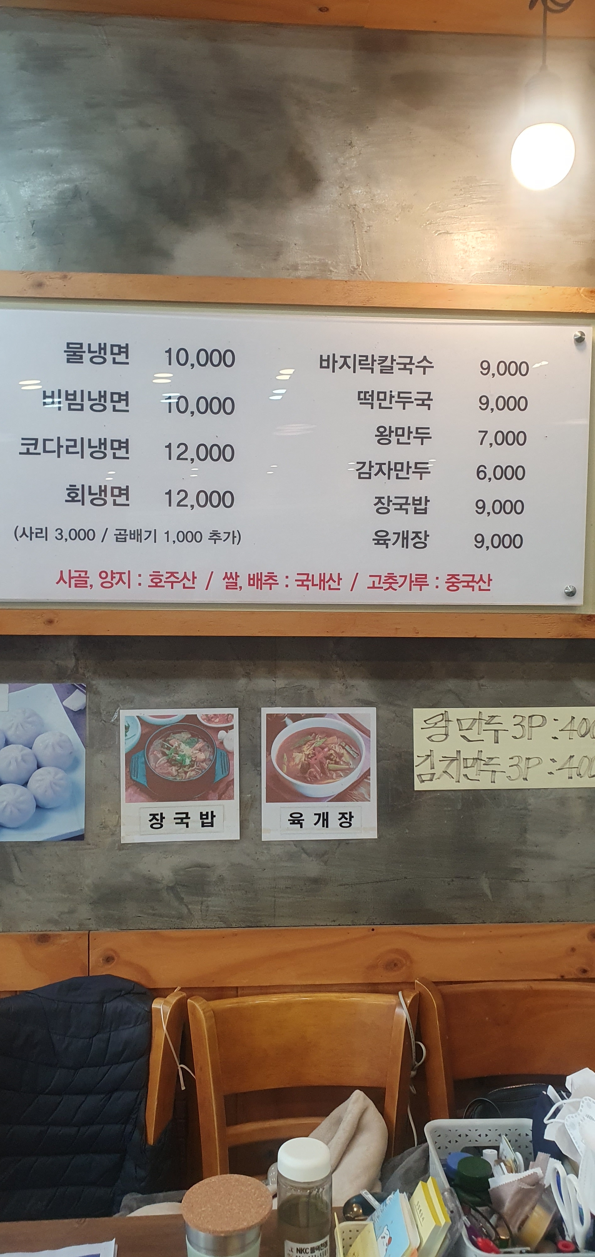 유천냉면 부대찌개