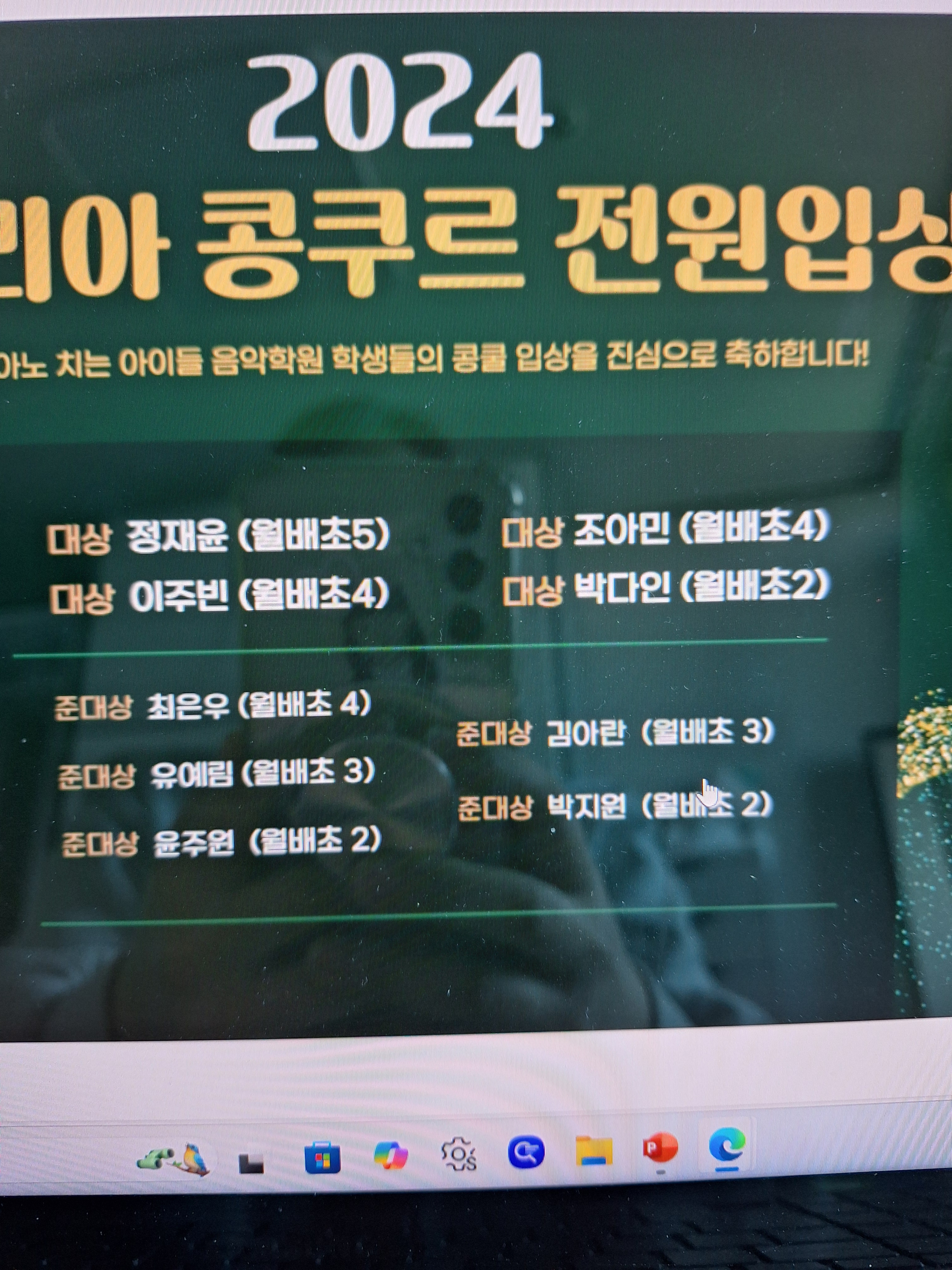 피아노치는아이들음악학원