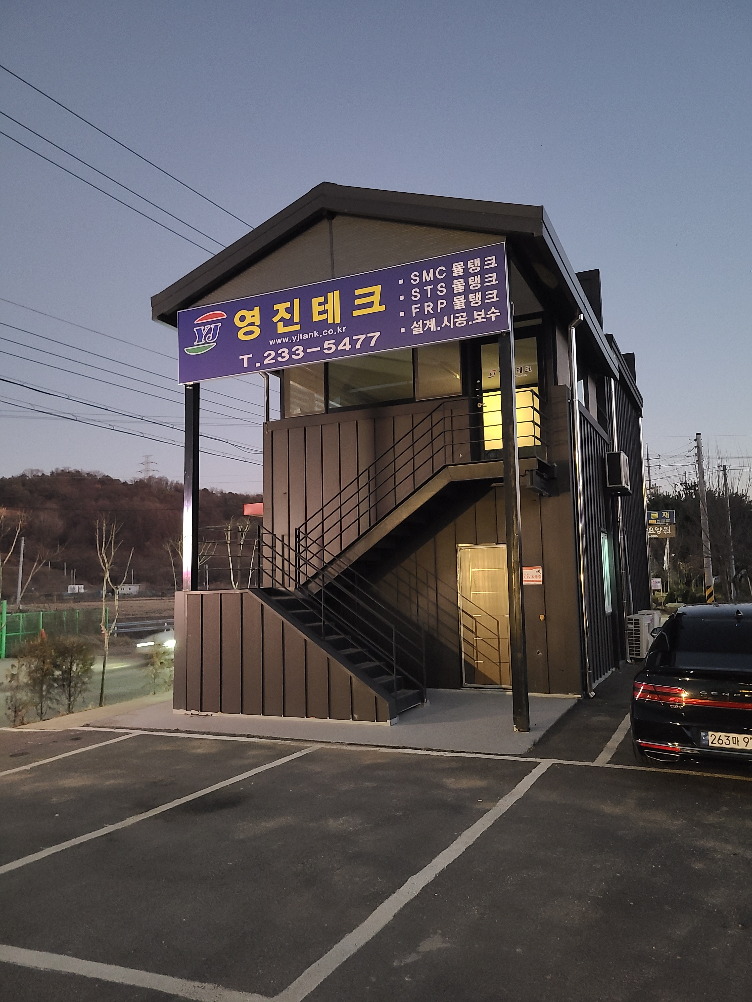 영진테크