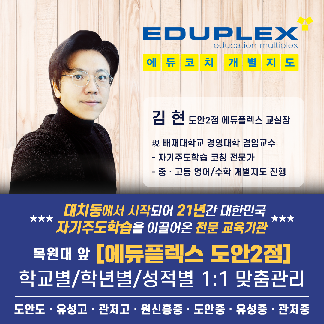 에듀플렉스 도안2점