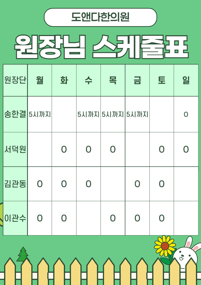 도앤다한의원 하늘도시점