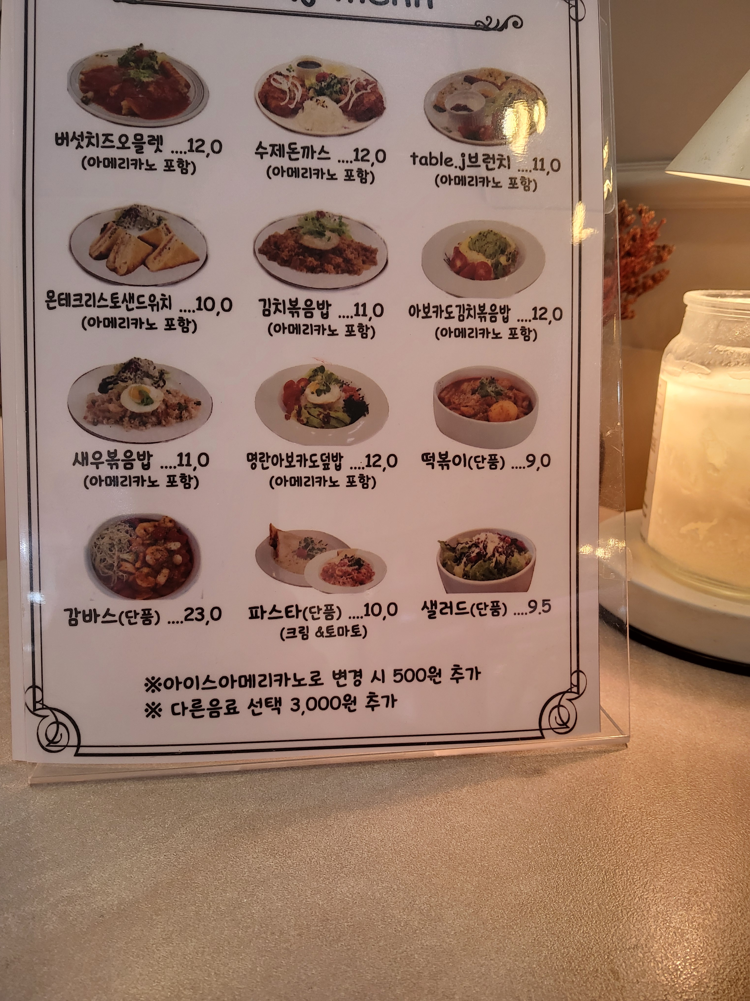 테이블제이