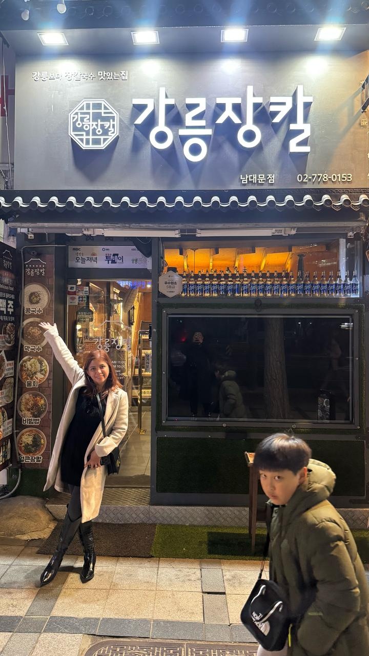강릉장칼 남대문직영점