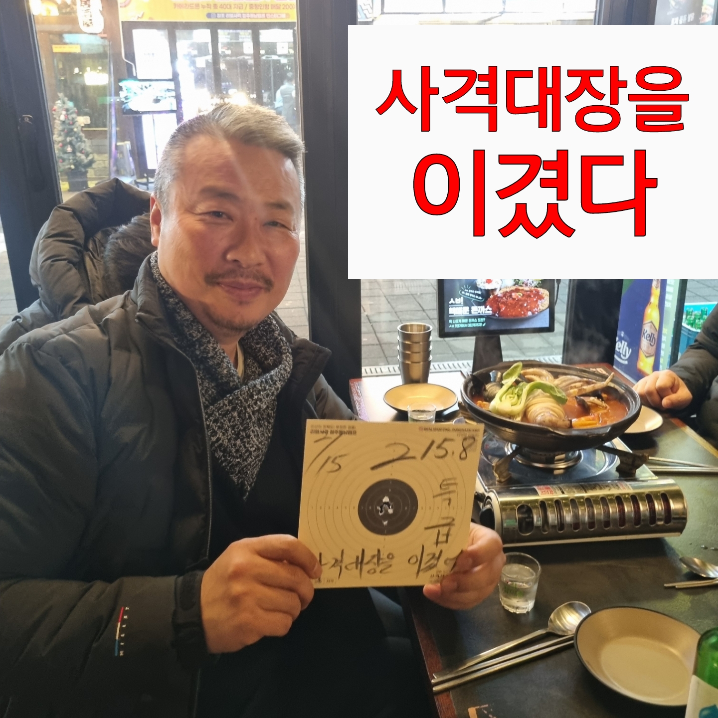 리얼사격 세종나성캠프
