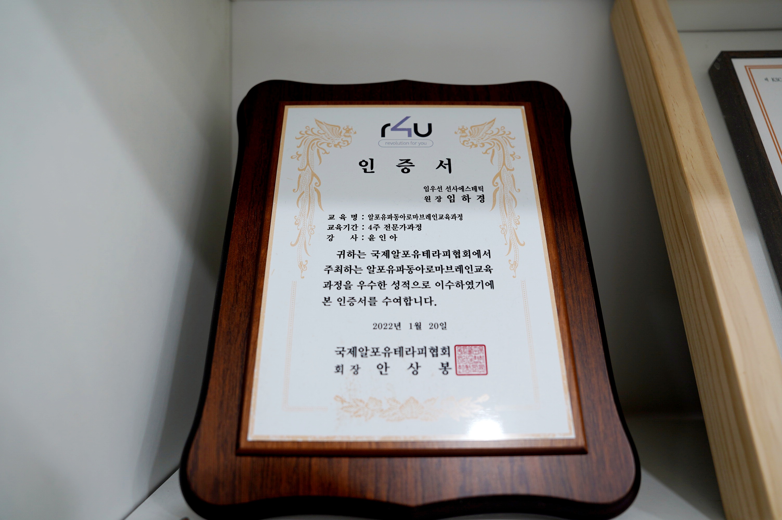 임우선선사에스테틱