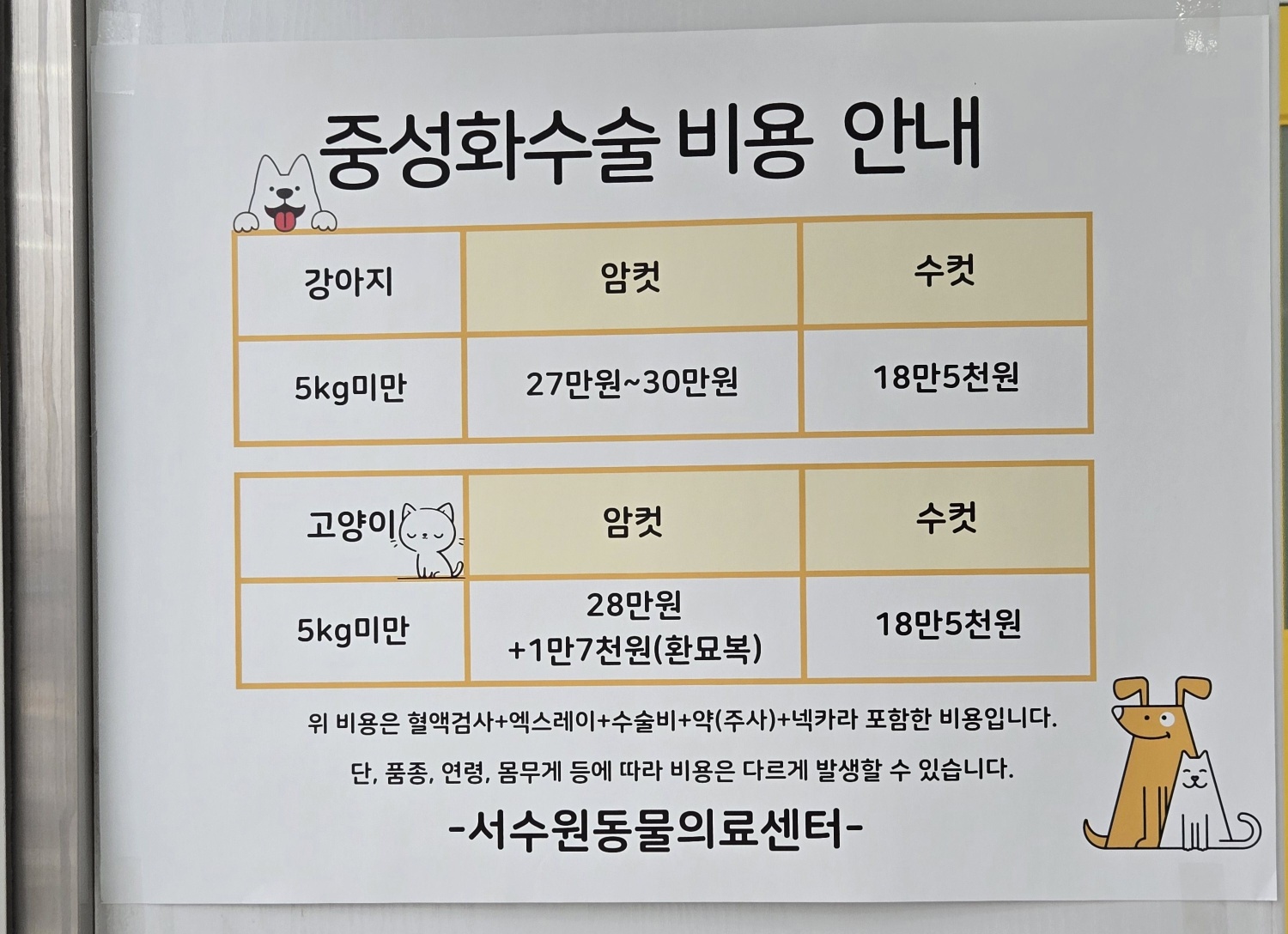 서수원동물병원 내부 또는 관련 모습